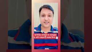 আপনার ফেসবুক বা মেসেঞ্জার কেউ নজরাদারি করছে কি না দেখুন | #shorts #shortvideo #short #shortsvideo