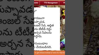 tirumala 31 october 2024 deepavali darshans cancelled by ttd