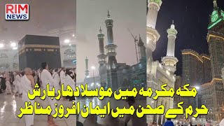 Storm in Makkah | Heavy Rain in Haram Sharif | Latest News | Rim News