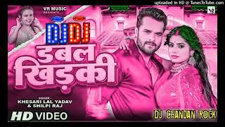 Dj Song_डबल खिड़की _Khesari Lal Yadav Shilpi Raj #Double Kheedaki Bhajpuri New Song Hit