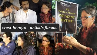 একটাই দাবী বিচার চাই।।west bengal motion pictures artist forum#wbmpaf#kolkata#india#video