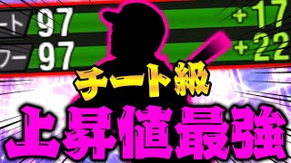 【TS第三弾最強の能力に!?】ZEEもびっくりｗしかし全発動はかなりの激レア【プロスピA】【リアルタイム対戦】