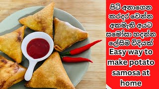 EASY WAY TO MAKE SAMOSA/TEA TIME SNACK RECIPE/SPRING ROLL SAMOSA/POTATO SAMOSA