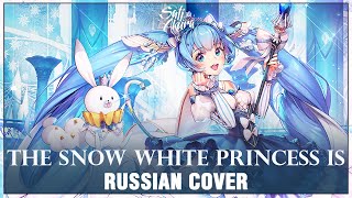 [VOCALOID на русском] The Snow White Princess is (Cover by Sati Akura) С НОВЫМ ГОДОМ 🎉