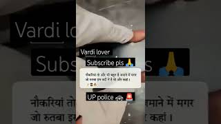 Motivation for police officer 💯📚🔥💪@radhadubey6394##subscribe my channel pls 🙏🙏