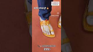 Men's Kolhapuri🔥#latest #share #like #trending #viral #viralvideo #subscribe #shortvideo #shorts