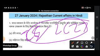 Rajasthan Daily current affairs 25,26,27 jan 2024 / #gk #crrunt_affairs #rajasthan hari Exam Point