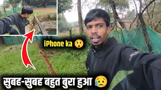 iPhone ka 😲 सुबह सुबह बहुत बुरा हुआ 😥 @VillageFamilyCouple369 #vlog