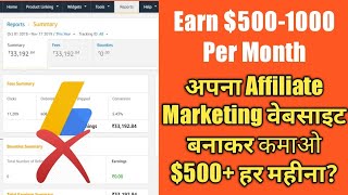 Earn $500+ Per Month Without Google Adsense With Affiliate Marketing Website