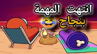 انتهيت المهمة بنجاح جلدت سرفر كليته ههههه easy | 😈🔥🔥