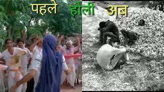 old Holi Vs new Holi |funny videos |watsup status |😀😀