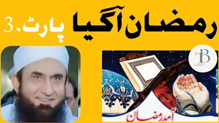 Mah e Ramazan Agia Part 3 | Molana Tariq jameel | Tablighi bayanat daily