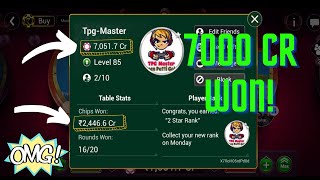 7000 CR WON IN ANDAR BAHAR | TPG Master | Teen Patti Gold