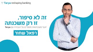 הסיפור של רפאל שחור עם טריא