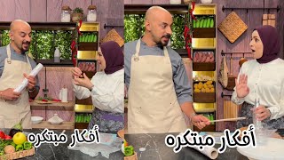 افكار للشوي مبتكره من الاء الجبالي و وحيد كمال 👌👌👌