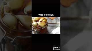 💓🔥ЧУДО НАПИТОК 🔥💓