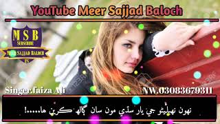 New song Whatsapp status 2021 singer faiza Ali Whatsapp status video sad song