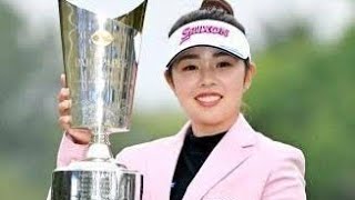 山下美夢有、ツアー新で完全優勝　エリエール女子ゴルフ最終日