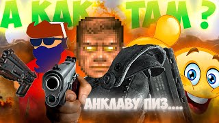 ☢ А КАК ТАМ FALLOUT 2 | ЧАСТЬ 4 | Финал(очка) ☢