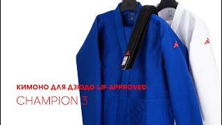 Обзор на кимоно для дзюдо adidas Champion 3 IJF по-новым правилам