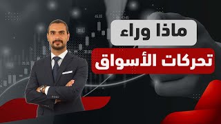 أسبوع البنوك المركزية بقيادة الإحتياطي الفيدرالي !