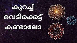 | chalakudy Perunnal vedikettu| #fireworks #vedikettu @podikai3157