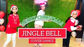 Jingle Bell Dance Video | Cover Dance | क्रिसमस Day Special | Kids Dance | #dance #cristmas