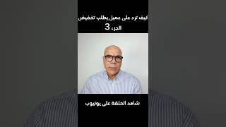 اعرض نسخة أقل