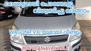 WAGONR VXI ! USED CARS KERALA THRISSUR CHALAKUDY @finecars1651