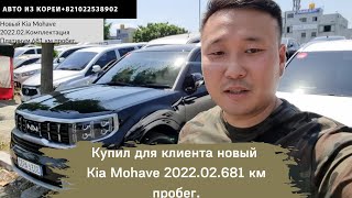 Авто из Кореи.Kia Mohave 2022 3.0 v6.681 км пробега.Аукцион Корея.Поездка за машиной в г.Тегу.