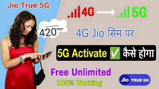 jio 5g kaise activate kare | 4g jio sim ko 5g kaise kare | how to activate jio 5g