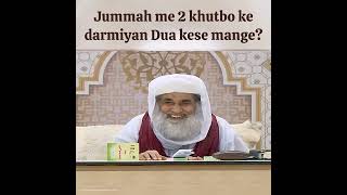 Jummah me 2 khutbo ke darmiyan Dua kese mange? #masjid #namaz #imam #sharaimasail #khutbahjumat