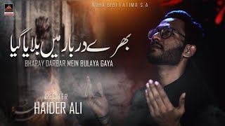 Bharay Darbar Mein Bulaya Gaya - Haider Ali - 2022 | Ayyam E Fatmiyyah