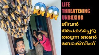 ജീവൻ അപകടപ്പെടുത്തുന്ന അൺബോക്സിംഗ് life threatening unboxing😱😱