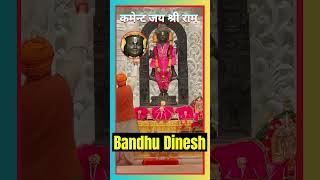 #rammandir #ayodhyarammandir #ytshorts #shortvideo #biharnews