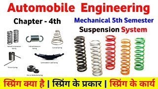 Automobile engineering 5th semester | automobile engineering chapter 4 | leaf spring, helical spring