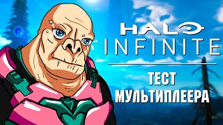 Короче, поиграл в Halo Infinite