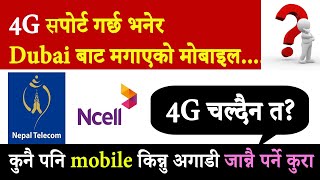 मोबाइल किन्दै  हुनु हुन्छ? Do your mobile support 4G in Nepal? Check it out before Buying!