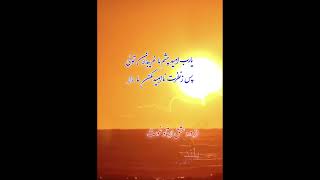 یارب امید چشم ما غریب دلان توئی. (مناجات) از درد عشق استاد غوث Dard Eshq #poetry #poem #religion