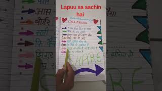 lapuu sa sachin hai #viral  #ytshorts #trending  Lapuu sa sachin #viral  #youtubeshorts