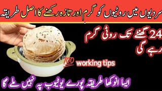 Secret kitchen tricks to keeping bread warm for 36 hours in winter | 8 best kitchen tips & tricks