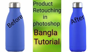 Product Retouching In Photoshop /  Photoshop  tutorial