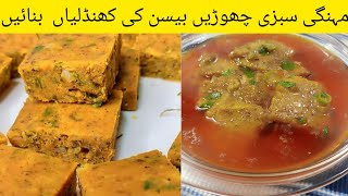 Besan ki khandiyan easy recipe/ easy besan khandiyan recipe/ cook with Atti