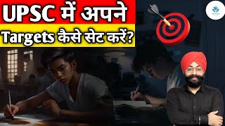 How to Set Targets for UPSC?| UPSC में Targets कैसे सेट करें?| Daily Target आखिर कितना हो?