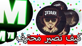 اقاريو - كيف تذاكر الإختبارات وتلعب اقاريو + أكبر غدار بتاريخ اقاريو ( كسرة عين ) ؟!