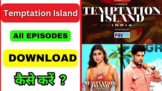 How To Download Temptation Island India In Mobile Phone | Temptation Island Episodes | Kaise Kare