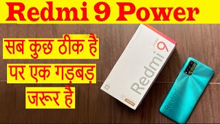 Redmi 9 Power || New Budget Beast from Xiaomi || Redmi 9 Power hindi review ||