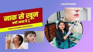 नाक से खून क्यों आता है || Nose Bleeding…EPISTAXIS…