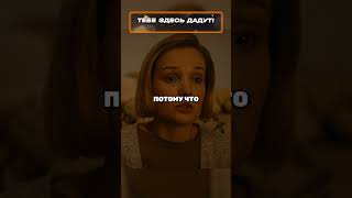 Этого мальчика все считали сумасшедшим #сериал #кино #shorts