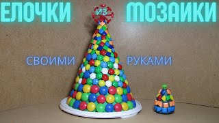 Ёлочки из мозаики. Новогодний декор своими руками 2022.